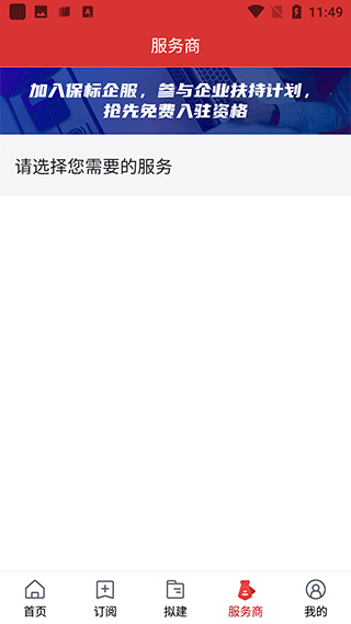 保标招标app_https://www.wordpress6.com_系统工具_第4张