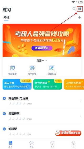 粉笔公考_https://www.wordpress6.com_学习教育_第1张