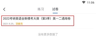 粉笔公考_https://www.wordpress6.com_学习教育_第3张