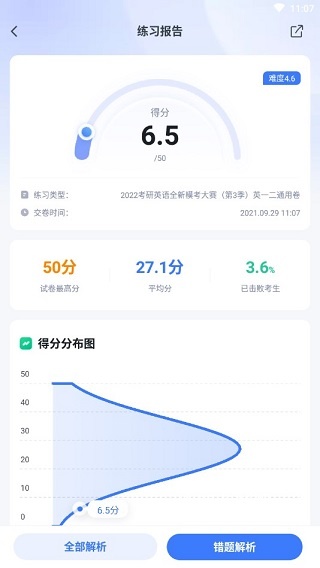 粉笔公考_https://www.wordpress6.com_学习教育_第4张