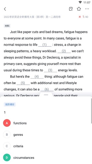 粉笔公考_https://www.wordpress6.com_学习教育_第5张