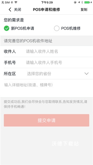 刷宝app_生活实用_第2张_沃德下载站 刷宝app_https://www.wordpress6.com_生活实用_第2张