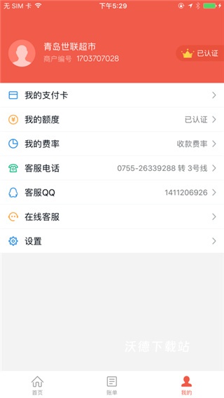 刷宝app_生活实用_第4张_沃德下载站 刷宝app_https://www.wordpress6.com_生活实用_第4张