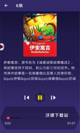 儿童故事_https://www.wordpress6.com_学习教育_第3张