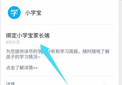 一起小学学生_https://www.wordpress6.com_学习教育_第3张