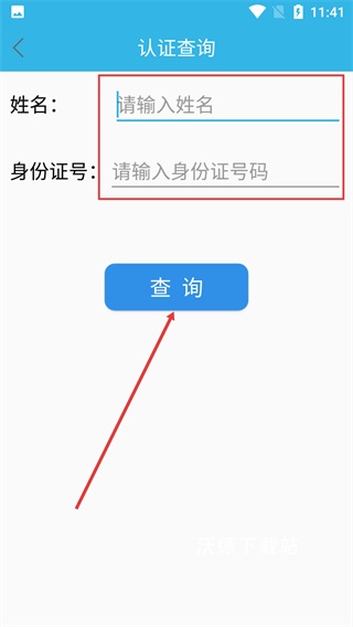 认证助手app_https://www.wordpress6.com_生活实用_第2张