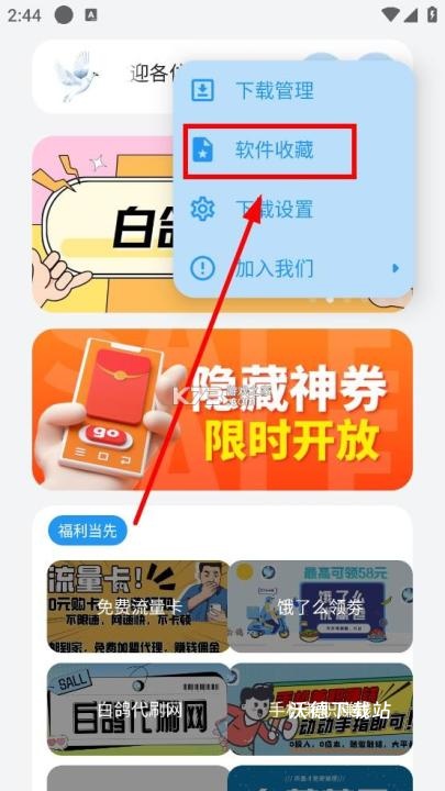 白鸽软件库app_https://www.wordpress6.com_生活实用_第2张