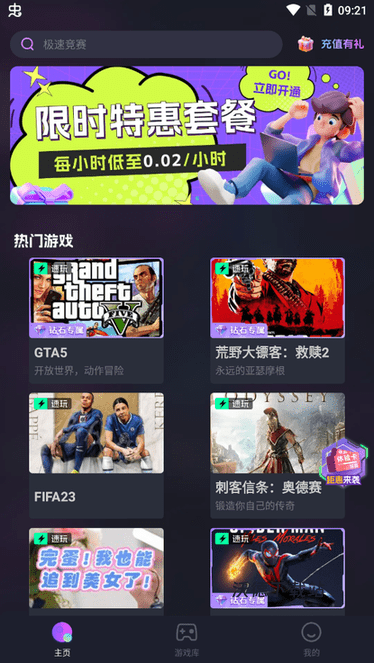 即游云网咖_https://www.wordpress6.com_生活实用_第1张