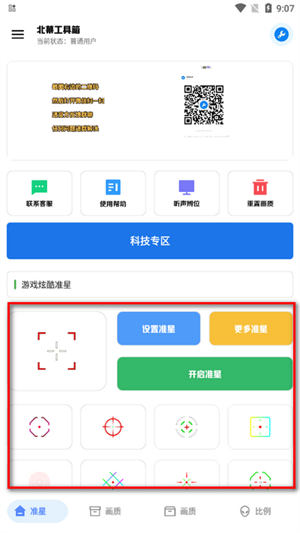 xthzpro广角助手_https://www.wordpress6.com_系统工具_第1张