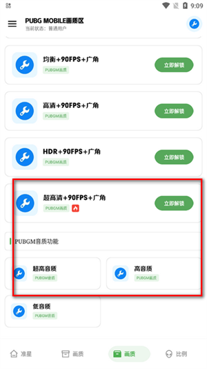 xthzpro广角助手_https://www.wordpress6.com_系统工具_第3张