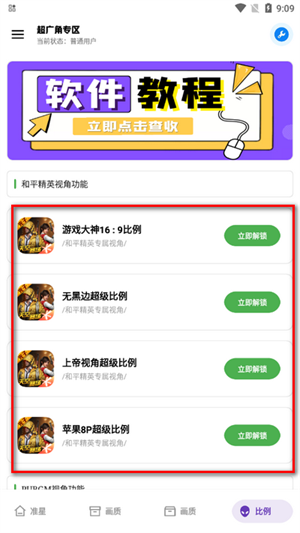 xthzpro广角助手_https://www.wordpress6.com_系统工具_第4张