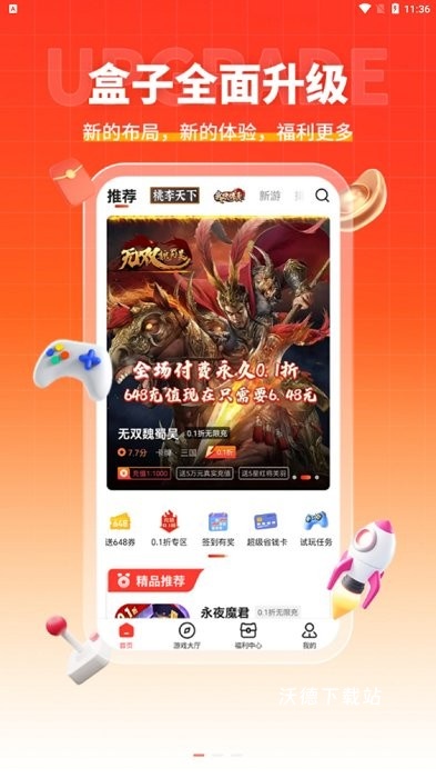 趣多游戏盒子_生活实用_第2张_沃德下载站 趣多游戏盒子_https://www.wordpress6.com_生活实用_第2张