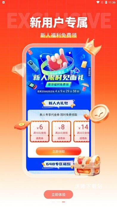 趣多游戏盒子_生活实用_第4张_沃德下载站 趣多游戏盒子_https://www.wordpress6.com_生活实用_第4张