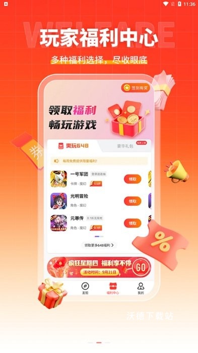 趣多游戏盒子_生活实用_第3张_沃德下载站 趣多游戏盒子_https://www.wordpress6.com_生活实用_第3张