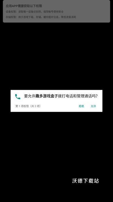 趣多游戏盒子_生活实用_第6张_沃德下载站 趣多游戏盒子_https://www.wordpress6.com_生活实用_第6张
