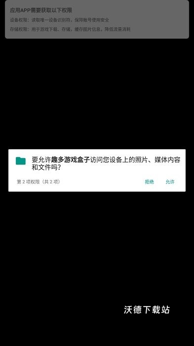 趣多游戏盒子_生活实用_第7张_沃德下载站 趣多游戏盒子_https://www.wordpress6.com_生活实用_第7张