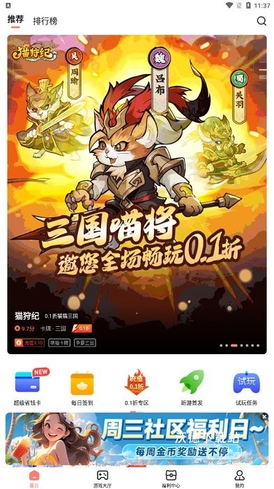 趣多游戏盒子_生活实用_第8张_沃德下载站 趣多游戏盒子_https://www.wordpress6.com_生活实用_第8张