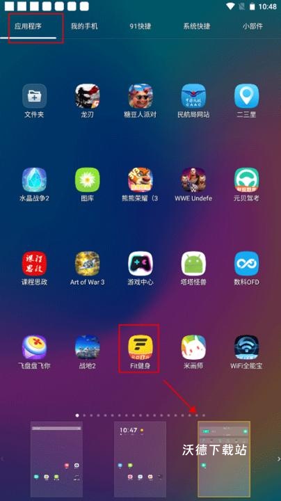 91桌面app下载_https://www.wordpress6.com_手机美化_第2张