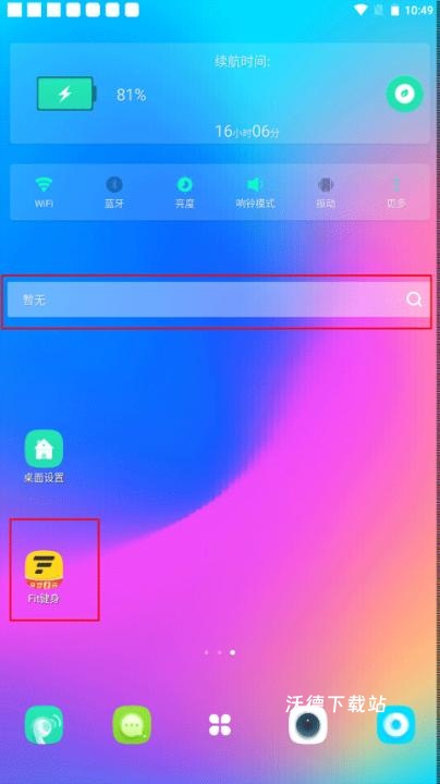 91桌面app下载_https://www.wordpress6.com_手机美化_第4张