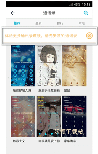 91桌面app下载_https://www.wordpress6.com_手机美化_第8张
