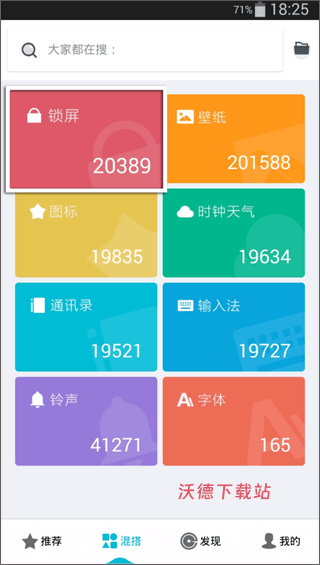 91桌面app下载_https://www.wordpress6.com_手机美化_第5张