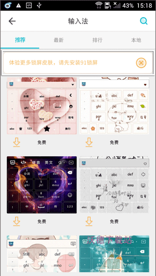 91桌面app下载_https://www.wordpress6.com_手机美化_第6张