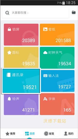 91桌面app下载_https://www.wordpress6.com_手机美化_第7张