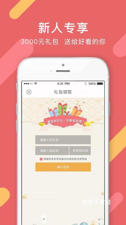 美呗整形_https://www.wordpress6.com_生活实用_第2张