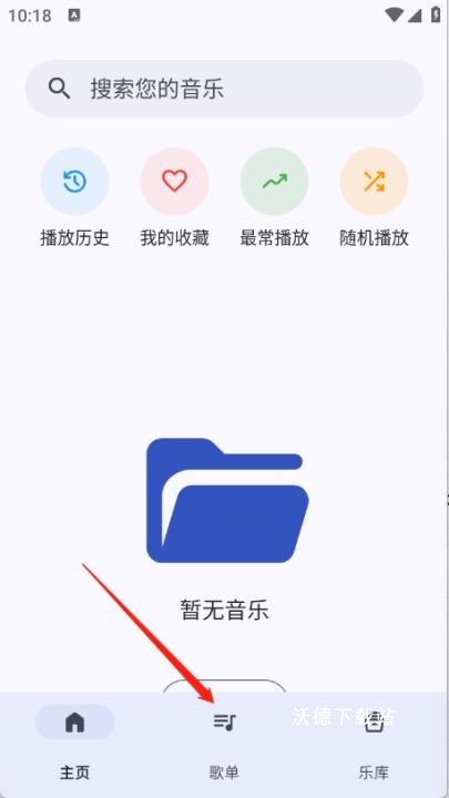 奇妙音乐app_https://www.wordpress6.com_影音播放_第1张