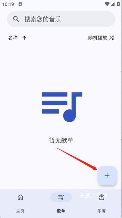 奇妙音乐app_https://www.wordpress6.com_影音播放_第2张