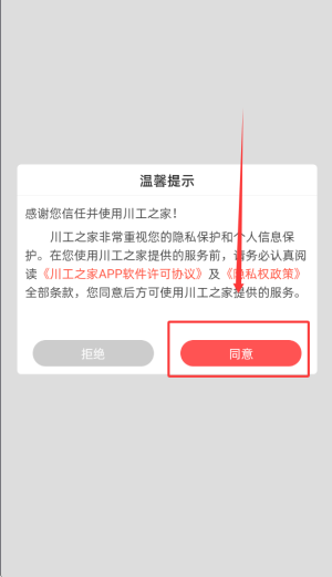 川工之家app_https://www.wordpress6.com_生活实用_第1张