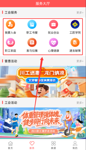 川工之家app_https://www.wordpress6.com_生活实用_第4张