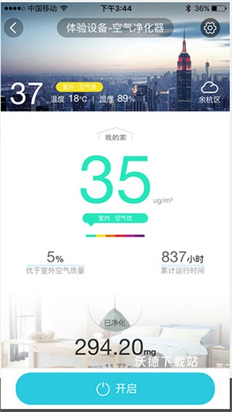 小度在家app官方下载_https://www.wordpress6.com_生活实用_第1张