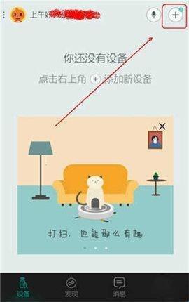 小度在家app官方下载_https://www.wordpress6.com_生活实用_第5张