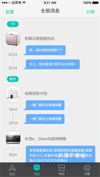 小度在家app官方下载_https://www.wordpress6.com_生活实用_第2张