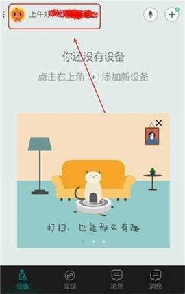 小度在家app官方下载_https://www.wordpress6.com_生活实用_第4张