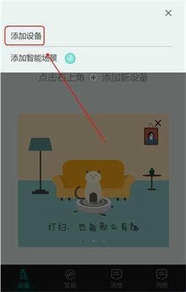 小度在家app官方下载_https://www.wordpress6.com_生活实用_第6张