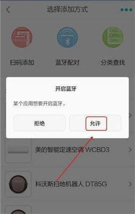小度在家app官方下载_https://www.wordpress6.com_生活实用_第8张
