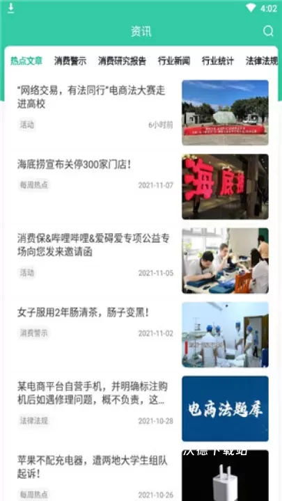 315消费保投诉平台下载_https://www.wordpress6.com_系统工具_第2张