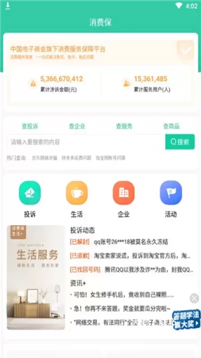 315消费保投诉平台下载_https://www.wordpress6.com_系统工具_第1张
