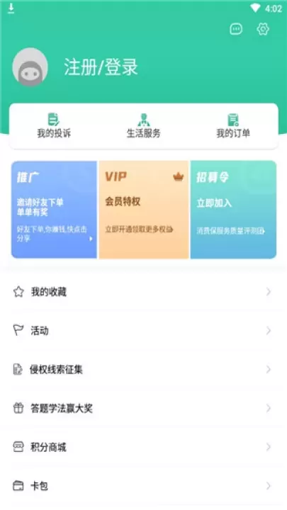 315消费保投诉平台下载_https://www.wordpress6.com_系统工具_第5张