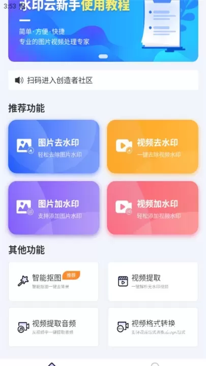 水印云下载_https://www.wordpress6.com_系统工具_第1张