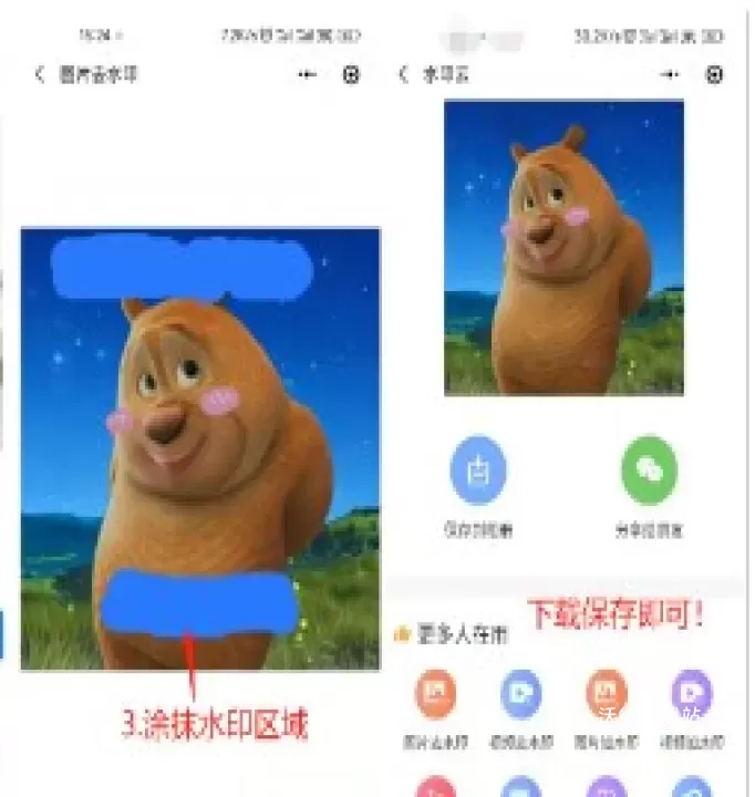 水印云下载_https://www.wordpress6.com_系统工具_第3张