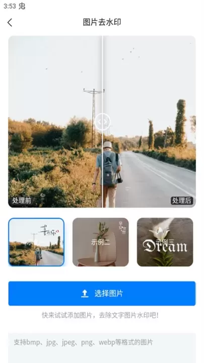 水印云下载_https://www.wordpress6.com_系统工具_第2张
