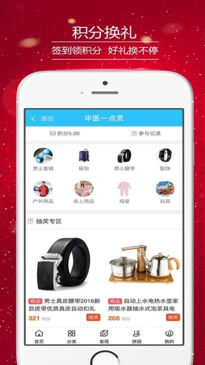 华医一点灵最新版_https://www.wordpress6.com_系统工具_第1张