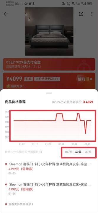 什么值得买精简版下载_https://www.wordpress6.com_系统工具_第3张