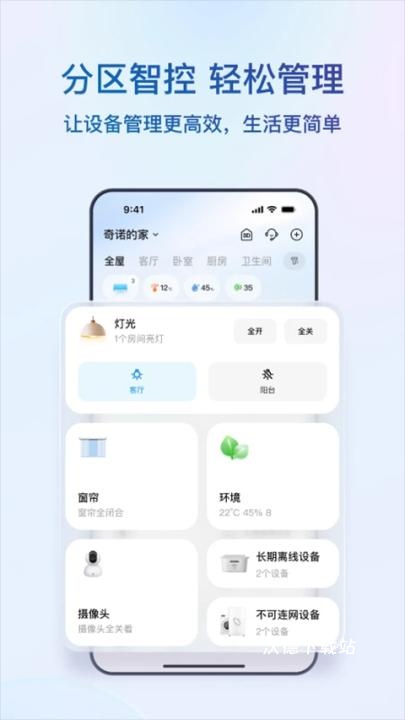 海尔智家app下载官网安卓版_https://www.wordpress6.com_生活实用_第1张
