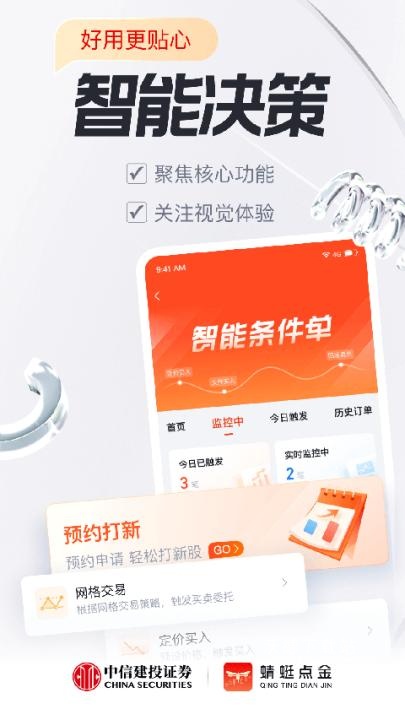 蜻蜓点金下载_https://www.wordpress6.com_金融理财_第2张