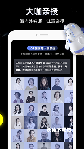 冥想星球下载_https://www.wordpress6.com_生活实用_第2张