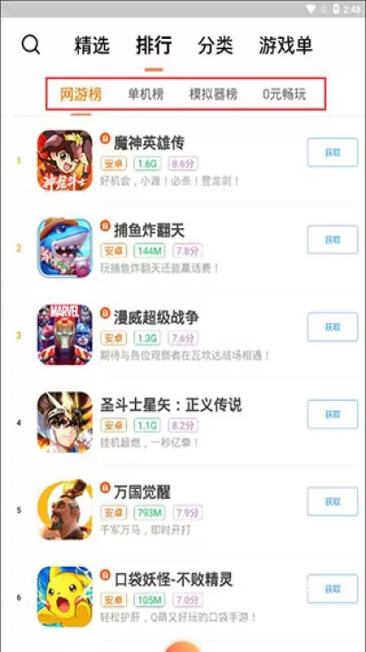 悟饭游戏厅2026最新版_https://www.wordpress6.com_系统工具_第2张